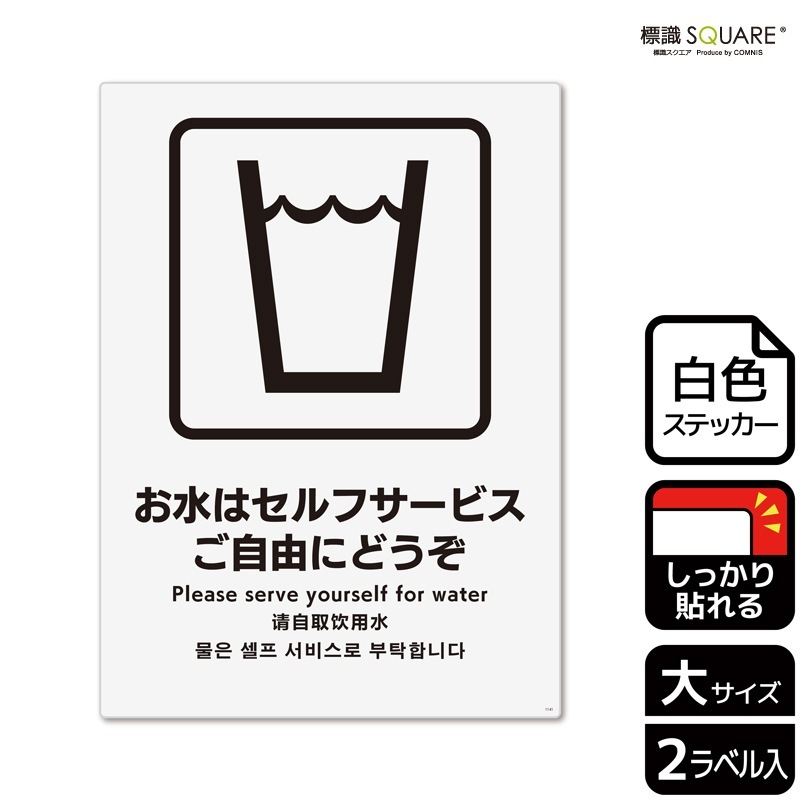 ビブスステッカーに関するご質問・ご要望はこちらのコメント欄にお願いします。 Amazon | SGS-044 サインステッカー こまめにスイッチOFF 節電