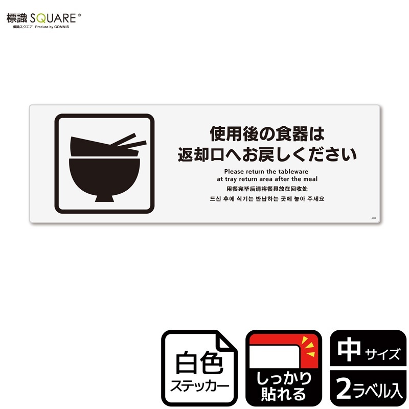 k　他の方はご遠慮くたさいませ 携帯電話のご使用はご遠慮ください」通販 - アスクル