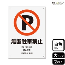 ɸ��SQUARE����̵����ֶػߡס�CTK1079���ڥץ饹���å��ץ졼�ȡۥ��Ʒ�����200mm�߽�276mm