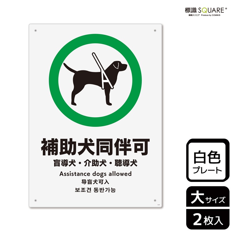dlxロックドン　標識貼る　犬二匹付き 000000001444_vcJh4HS.jpg