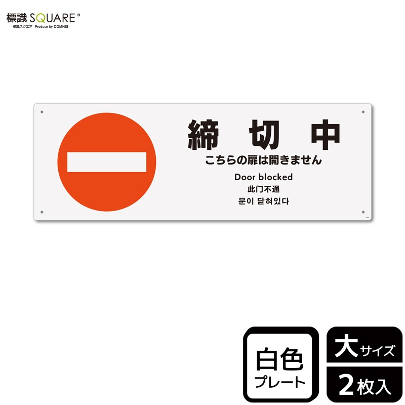 行き先表示プレート 京阪京津線 種別行き先表示板