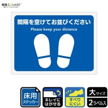 標識SQUARE,素材から選ぶ,ホワイトフィルムステッカー床用