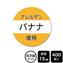 ��¥���硪���٤�Υ����롡����륮�������륷�꡼�����֥Хʥʡס�DMA7022���ڸ������٥�� ľ��15mm��400��٥�