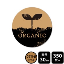 ¥硪 ٤Υ ORGANICסDKA1001ڥեȻ٥ľ30mm350٥