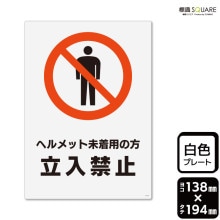 ɸSQUARE֥إå̤ѤΩػߡסCTK3154ڥץ饹åץ졼ȡۥƷ138mm߽194mm