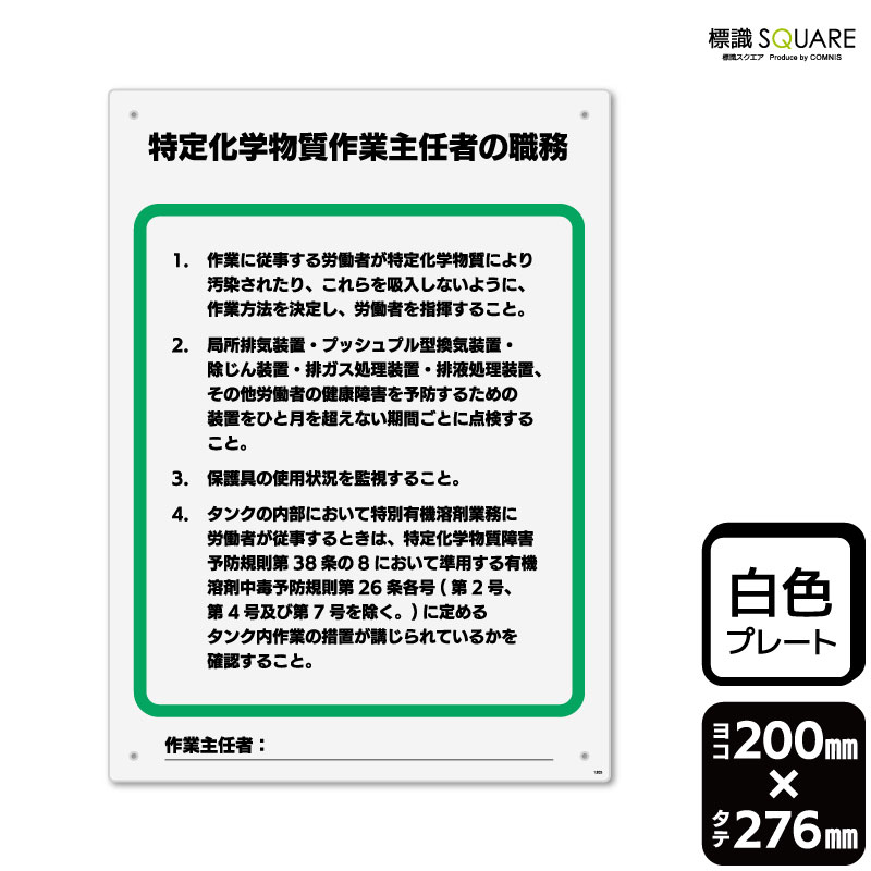 ɸ��SQUARE�������경��ʪ����ȼ�Ǥ�Ԥο�̳�ס�CTK1305���ڥץ饹���å��ץ졼�ȡۥ��Ʒ�����200mm�߽�276mm