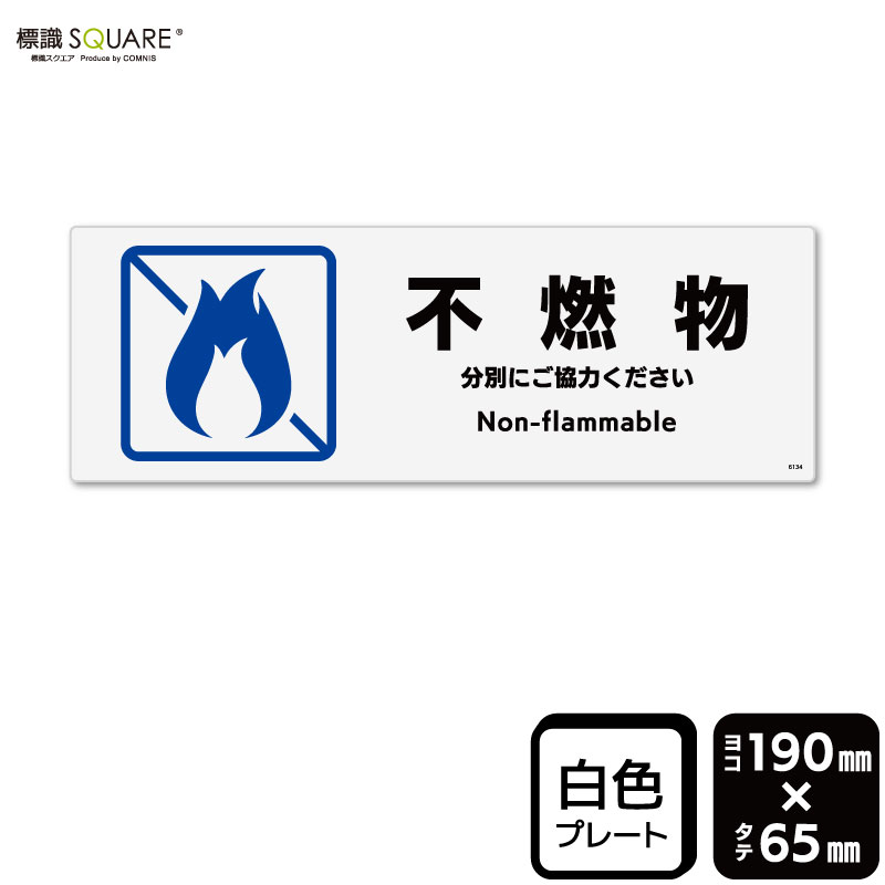 ɸSQUAREǳʪסCTK6134ڥץ饹åץ졼ȡۥ襳190mm߽65mm