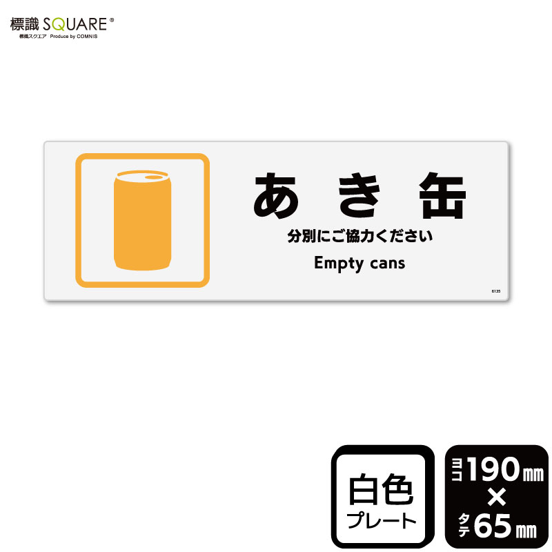 ɸSQUARE̡֤סCTK6135ڥץ饹åץ졼ȡۥ襳190mm߽65mm