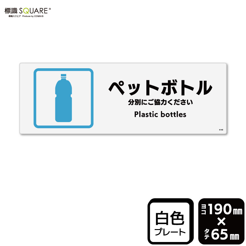 ɸSQUARE֥ڥåȥܥȥסCTK6140ڥץ饹åץ졼ȡۥ襳190mm߽65mm