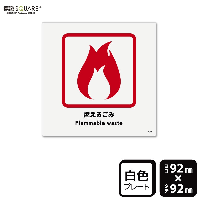 ɸSQUAREǳ뤴ߡסCTS5065ڥץ饹åץ졼ȡ92mm߽92mm