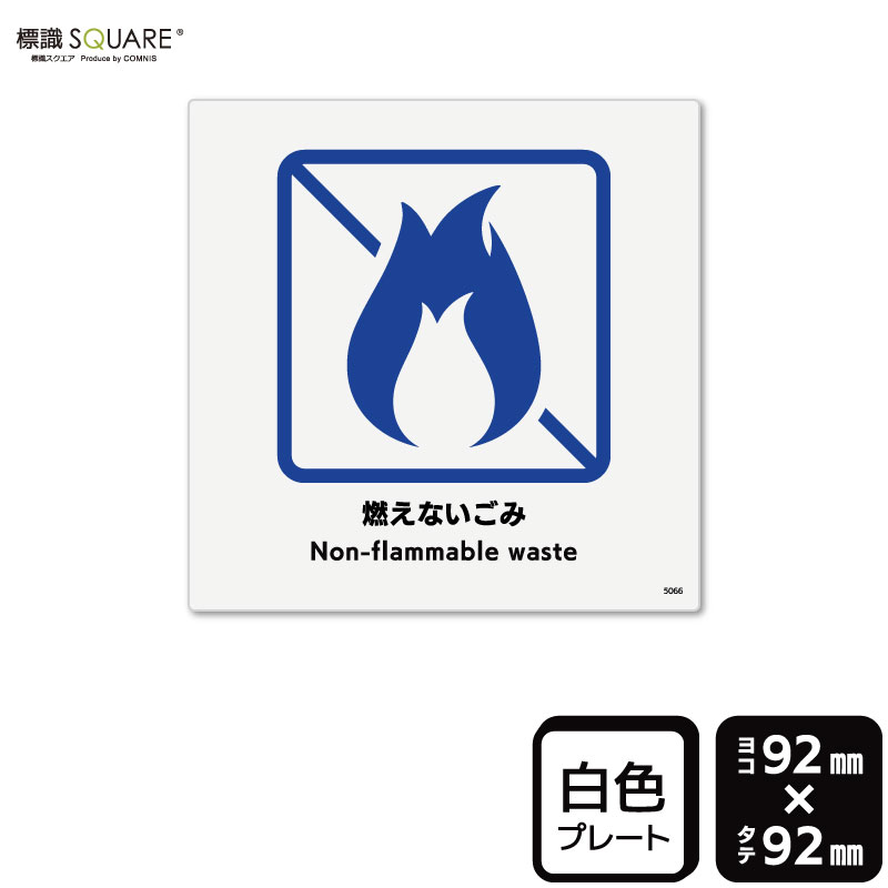 ɸSQUAREǳʤߡסCTS5066ڥץ饹åץ졼ȡ92mm߽92mm