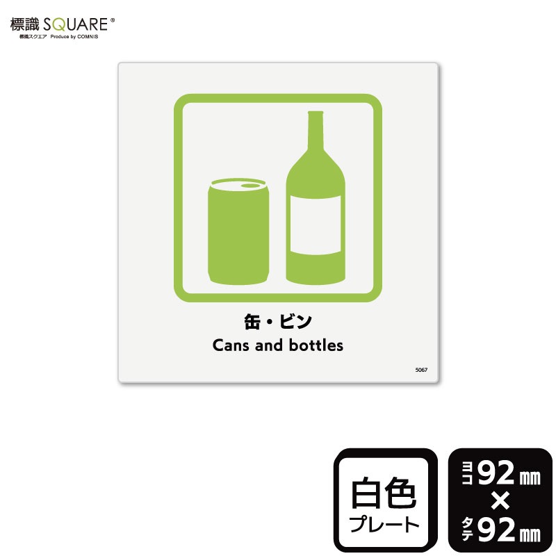 ɸSQUAREִ̡ӥסCTS5067ڥץ饹åץ졼ȡ92mm߽92mm