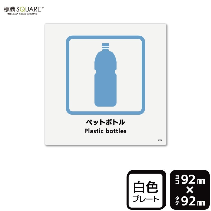 ɸSQUARE֥ڥåȥܥȥסCTS5068ڥץ饹åץ졼ȡ92mm߽92mm