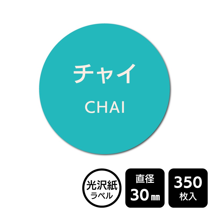 ��¥���硪 ���٤�Υ����� �֥��㥤�ס�DMA2242�ڸ������٥��ľ��30mm��350��٥�