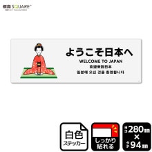 ɸ��SQUARE���֤褦�������ܤءס�CFK4157���ڥۥ磻�ȥե���ॹ�ƥå�������Ǵ��ۥ襳������280mm�߽�94mm��2��٥�