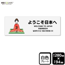 ɸ��SQUARE���֤褦�������ܤءס�CTK4157���ڥץ饹���å��ץ졼�ȡۥ襳������280mm�߽�94mm��2����