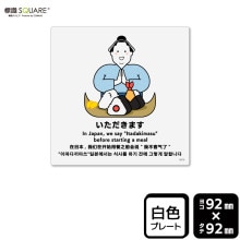 ɸSQUARE֤ޤסCTS5070ڥץ饹åץ졼ȡ92mm߽92mm2