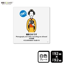 ɸSQUAREֻOKǤסCTS5073ڥץ饹åץ졼ȡ92mm߽92mm2