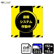 ɸSQUARE󥷥ƥưסCRS5080ڥۥ磻ȥեॹƥåƤϤ 92mm߽92mm6٥
