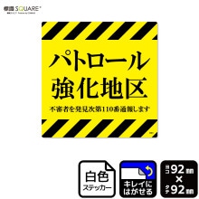 ɸSQUARE֥ѥȥ붯϶סCRS5081ڥۥ磻ȥեॹƥåƤϤ 92mm߽92mm6٥