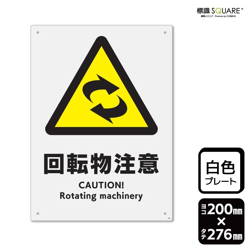 標識SQUARE,サイズから選ぶ,【200×276mm】【276×200mm】 | 標識