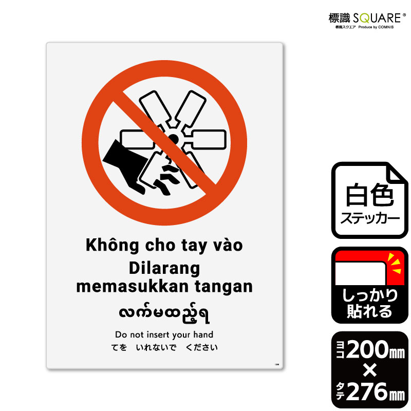 ɸ��SQUARE���֤Ƥ򤤤�ʤ��Ǥ���������ISO7010�ˡס�CFK1358���ڥۥ磻�ȥե���ॹ�ƥå����ʶ�Ǵ��ˡۡ����Ʒ�����200mm�߽�276mm��2��٥�