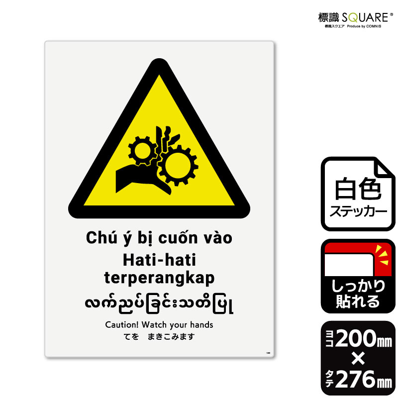 ɸ��SQUARE���֤Ƥ�ޤ����ߤޤ���ISO7010�ˡס�CFK1360���ڥۥ磻�ȥե���ॹ�ƥå����ʶ�Ǵ��ˡۡ����Ʒ�����200mm�߽�276mm��2��٥�