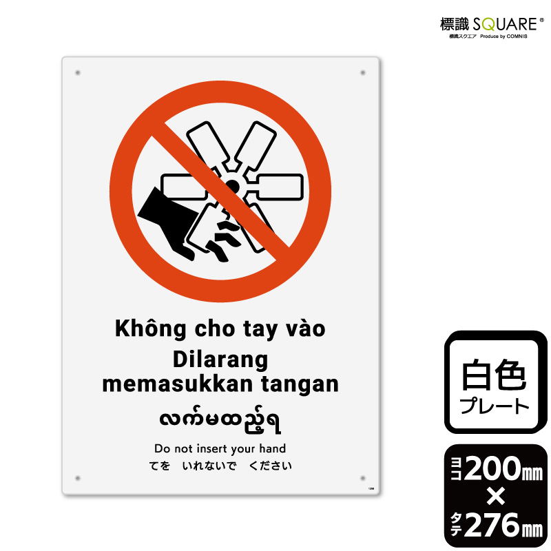 ɸ��SQUARE���֤Ƥ򤤤�ʤ��Ǥ���������ISO7010�ˡס�CTK1358���ڥץ饹���å��ץ졼�ȡۡ����Ʒ�����200mm�߽�276mm��2����