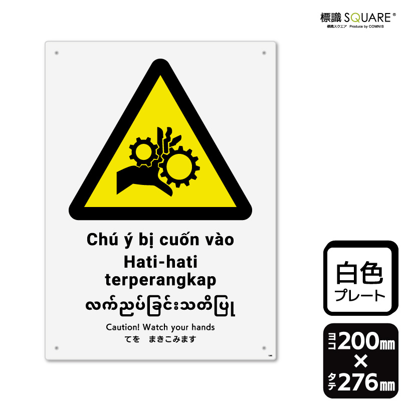 標識SQUARE,サイズから選ぶ,【200×276mm】【276×200mm】 | 標識SQUARE本店