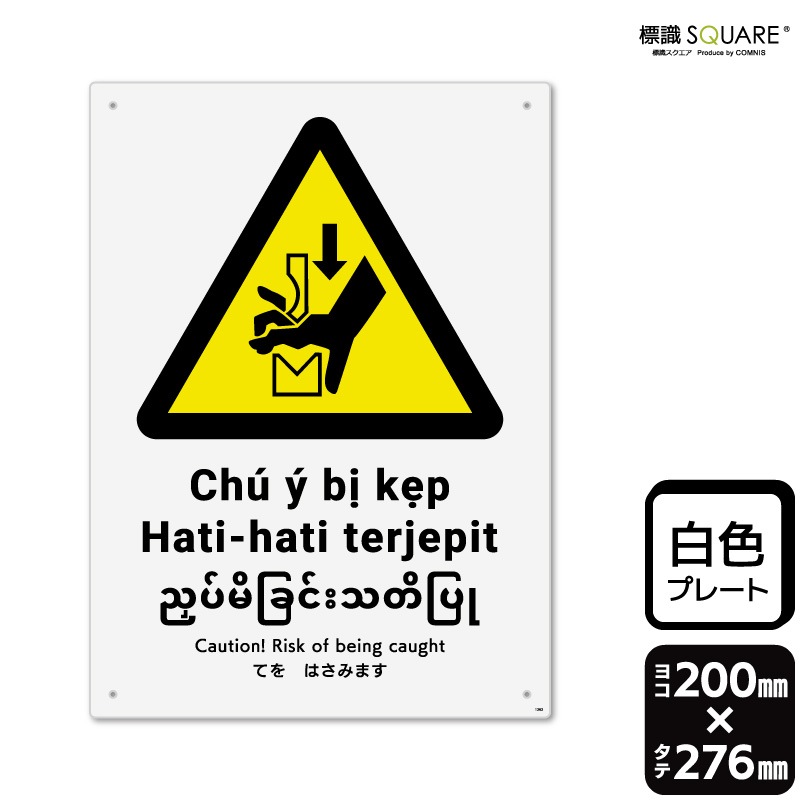 標識SQUARE,サイズから選ぶ,【200×276mm】【276×200mm】 | 標識SQUARE本店