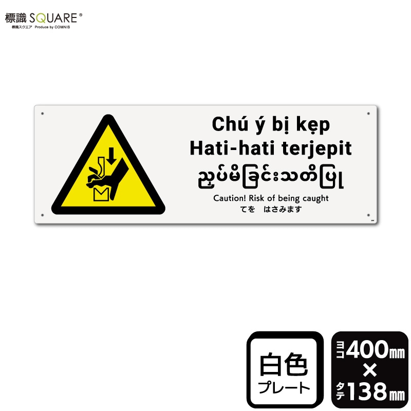 ɸ��SQUARE���֤Ƥ�Ϥ��ߤޤ���ISO7010�ˡס�CTK2367���ڥץ饹���å��ץ졼�ȡۡ��襳������400mm�߽�138mm��2����