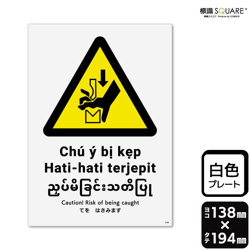 ɸ��SQUARE���֤Ƥ�Ϥ��ߤޤ���ISO7010�ˡס�CTK3183���ڥץ饹���å��ץ졼�ȡۡ����Ʒ�����138mm�߽�194mm��2����