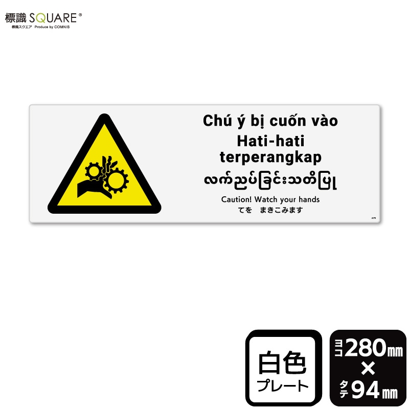 ɸ��SQUARE���֤Ƥ�ޤ����ߤޤ���ISO7010�ˡס�CTK4175���ڥץ饹���å��ץ졼�ȡۡ��襳������280mm�߽�94mm��2����