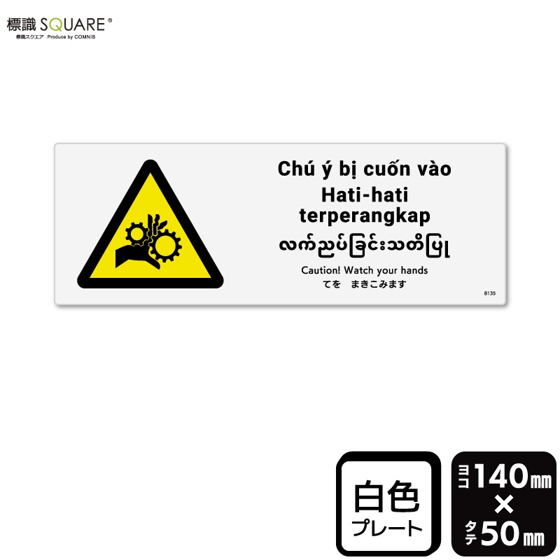 ɸ��SQUARE���֤Ƥ�ޤ����ߤޤ���ISO7010�ˡס�CTK8135���ڥץ饹���å��ץ졼�ȡۡ��襳������140mm�߽�50mm��2����