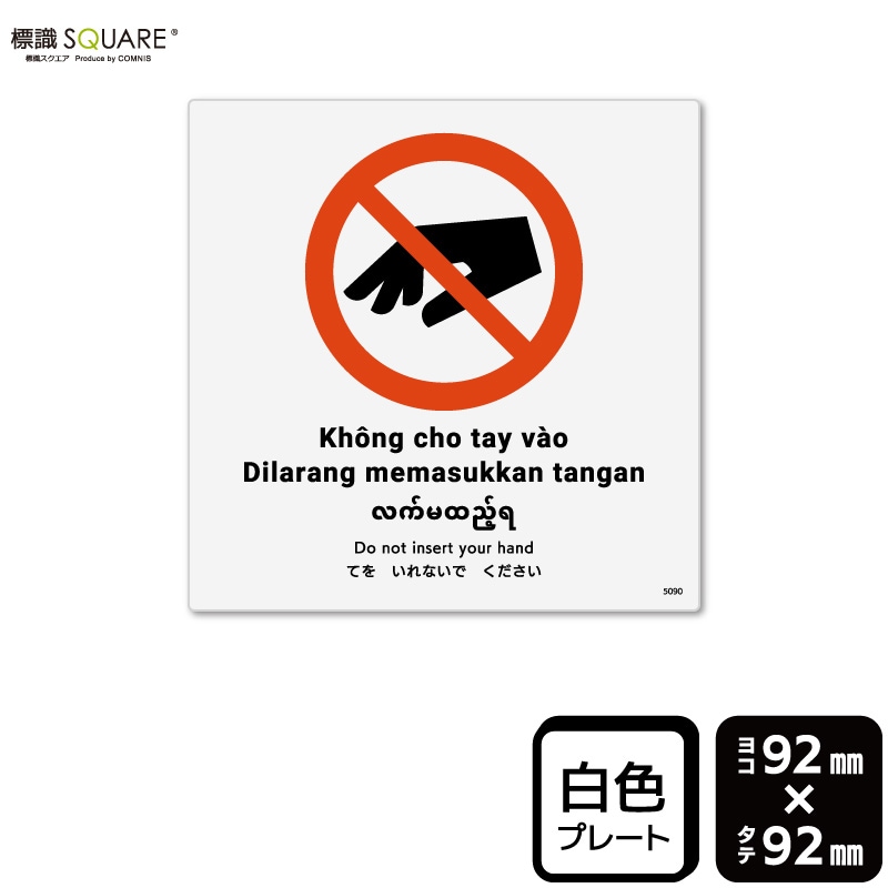 ɸ��SQUARE���֤Ƥ򤤤�ʤ��Ǥ��������ס�CTS5090���ڥץ饹���å��ץ졼�ȡۡ�����������92mm�߽�92mm��2����