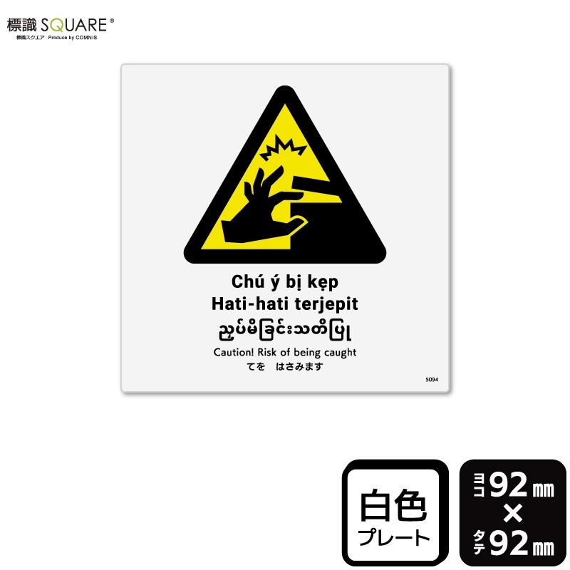 ɸ��SQUARE���֤Ƥ�Ϥ��ߤޤ��ס�CTS5094���ڥץ饹���å��ץ졼�ȡۡ�����������92mm�߽�92mm��2����