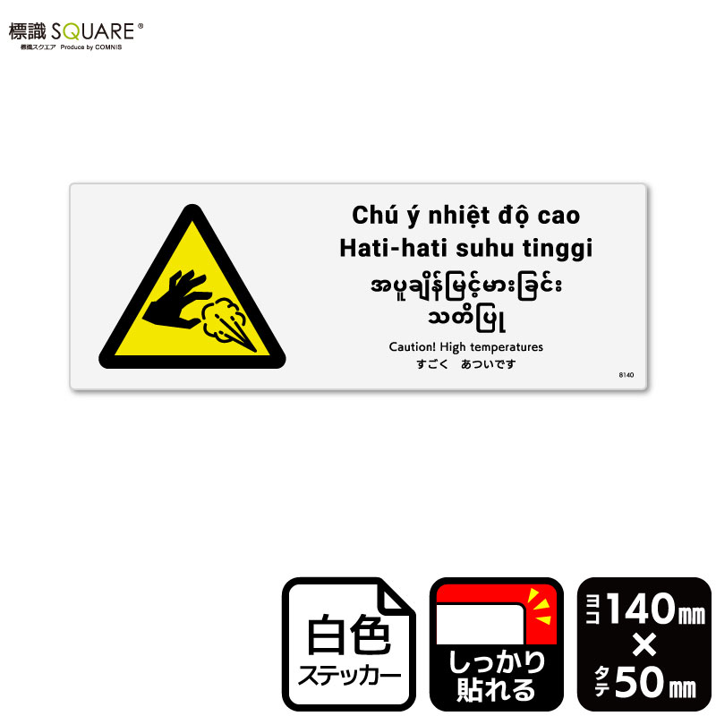 ɸ��SQUARE���֤��������Ĥ��Ǥ��ס�CFK8140���ڥۥ磻�ȥե���ॹ�ƥå����ʶ�Ǵ��ˡۡ��襳������140mm�߽�50mm��5��٥�