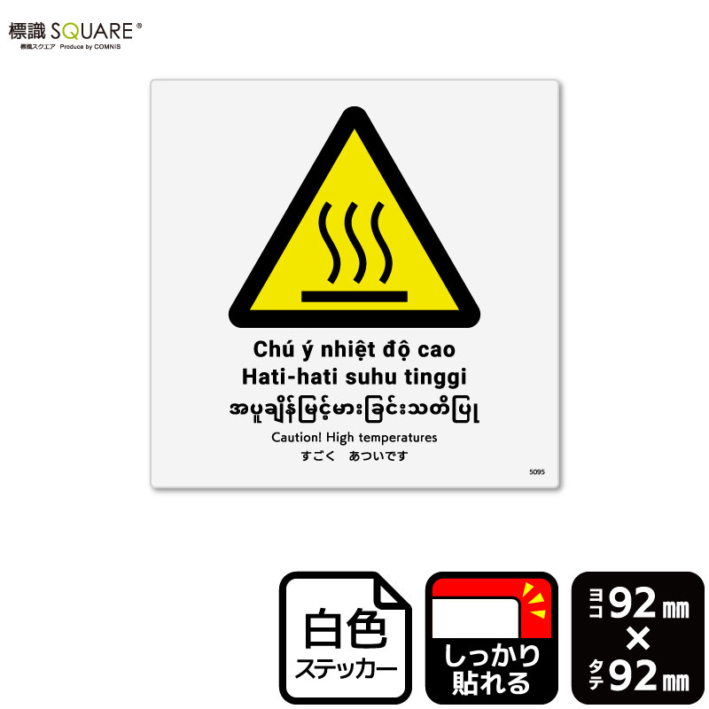 ɸ��SQUARE���֤��������Ĥ��Ǥ���ISO�ˡס�CFS5095���ڥۥ磻�ȥե���ॹ�ƥå����ʶ�Ǵ��ˡۡ�����������92mm�߽�92mm��6��٥�