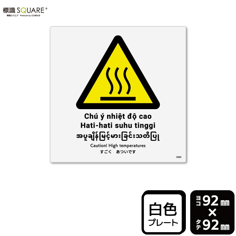 ɸ��SQUARE���֤��������Ĥ��Ǥ���ISO�ˡס�CTS5095���ڥץ饹���å��ץ졼�ȡۡ�����������92mm�߽�92mm��2����