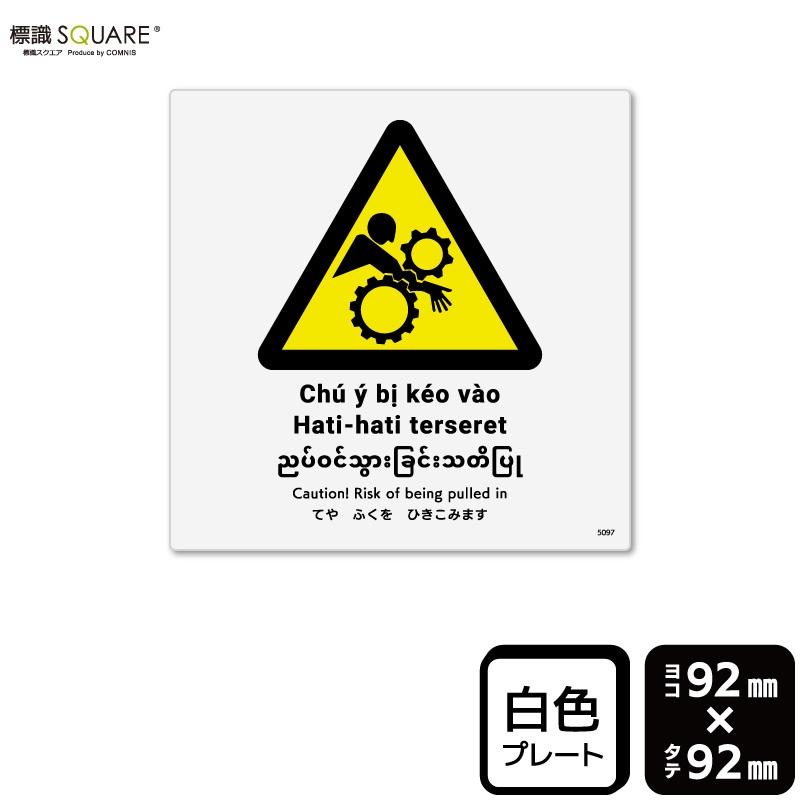 ɸ��SQUARE���֤Ƥ�դ���Ҥ����ߤޤ���ISO�ˡס�CTS5097���ڥץ饹���å��ץ졼�ȡۡ�����������92mm�߽�92mm��2����