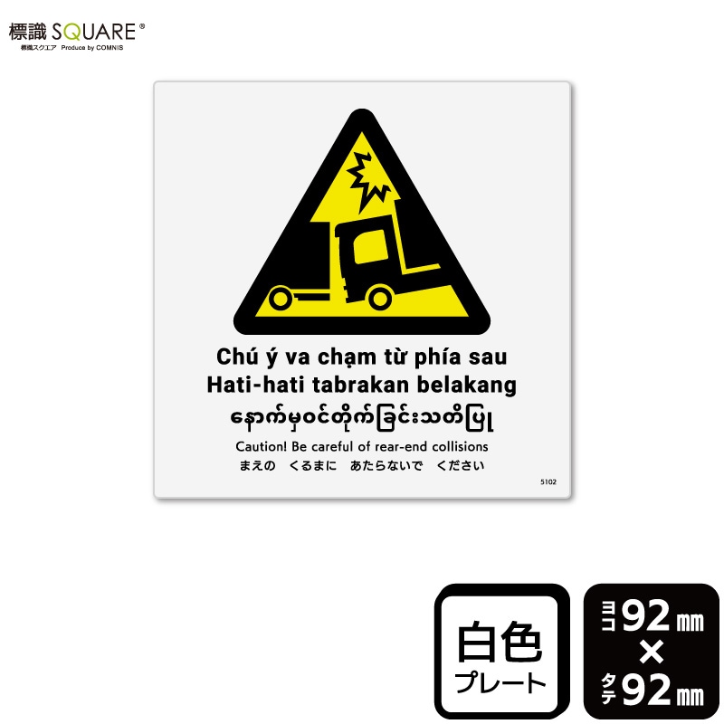 ɸ��SQUARE���֤ޤ��Τ���ޤˤ�����ʤ��Ǥ��������ʥȥ�å��ˡס�CTS5102���ڥץ饹���å��ץ졼�ȡۡ�����������92mm�߽�92mm��2����