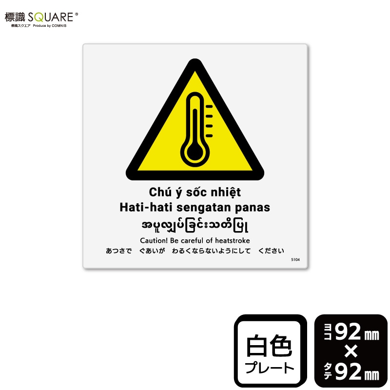 ɸ��SQUARE���֤��Ĥ��Ǥ���������뤯�ʤ�ʤ��褦�ˤ��Ƥ��������ס�CTS5104���ڥץ饹���å��ץ졼�ȡۡ�����������92mm�߽�92mm��2����