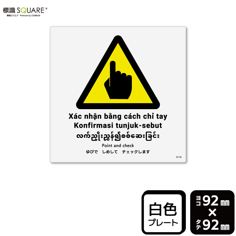 ɸ��SQUARE���֤�ӤǤ��ᤷ�ƥ����å����ޤ��ס�CTS5110���ڥץ饹���å��ץ졼�ȡۡ�����������92mm�߽�92mm��2����