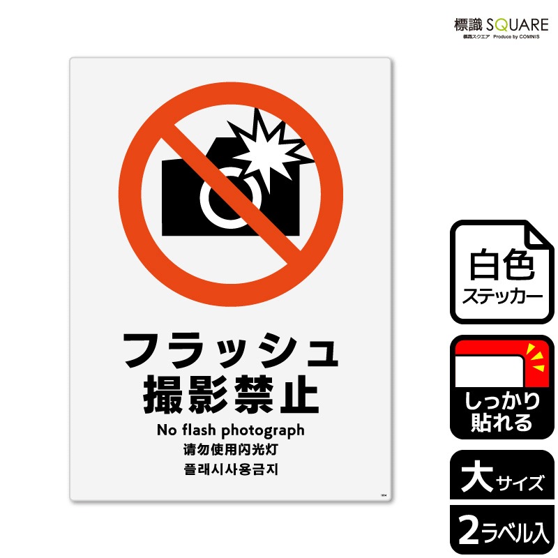 ɸ��SQUARE���֥ե�å��廣�ƶػߡס�CFK1014���ڥۥ磻�ȥե���ॹ�ƥå�������Ǵ��ۥ��Ʒ�����200mm�߽�276mm