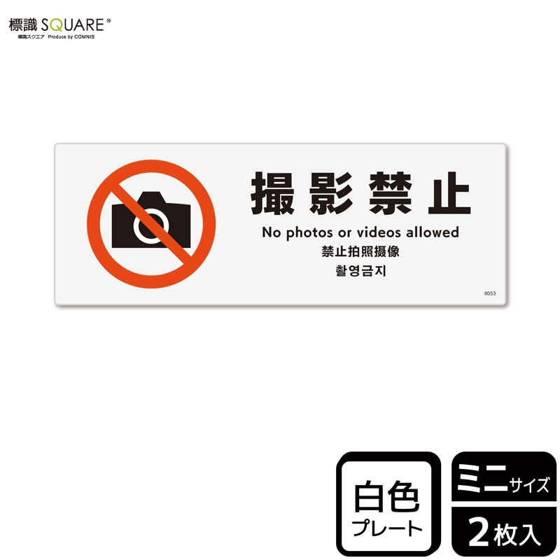 ɸ��SQUARE���ֻ��ƶػߡס�CTK8053���ڥץ饹���å��ץ졼�ȡۥ襳������140mm�߽�50mm