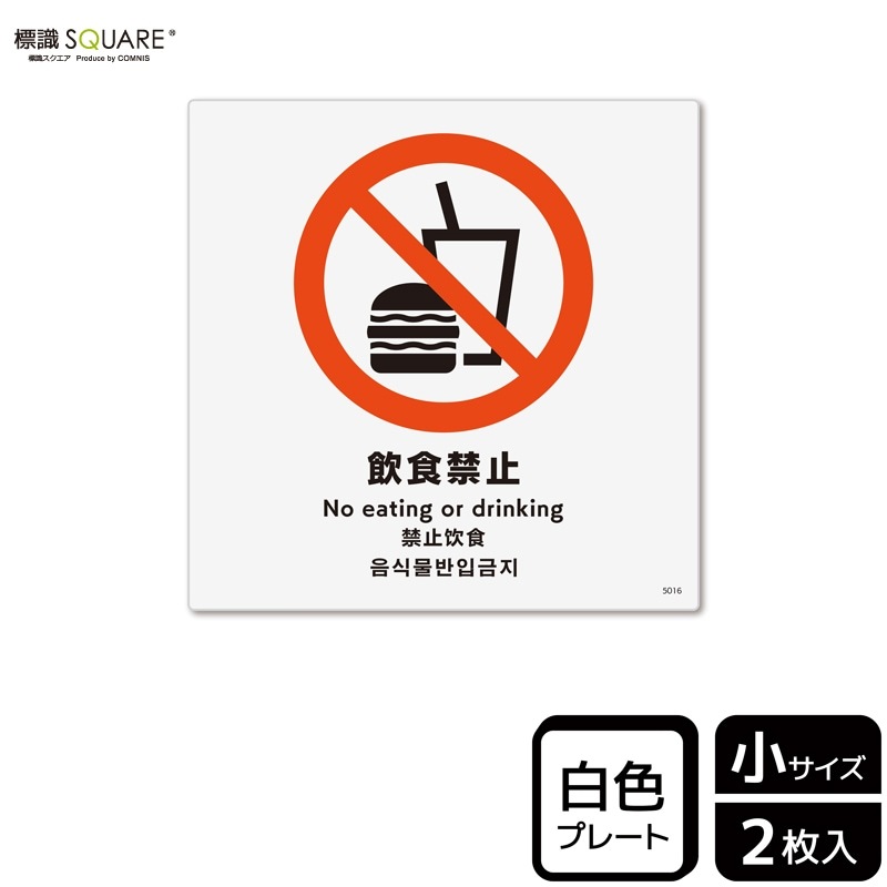 ɸ��SQUARE���ְ����ػߡס�CTS5016���ڥץ饹���å��ץ졼�ȡ�����������92mm�߽�92mm