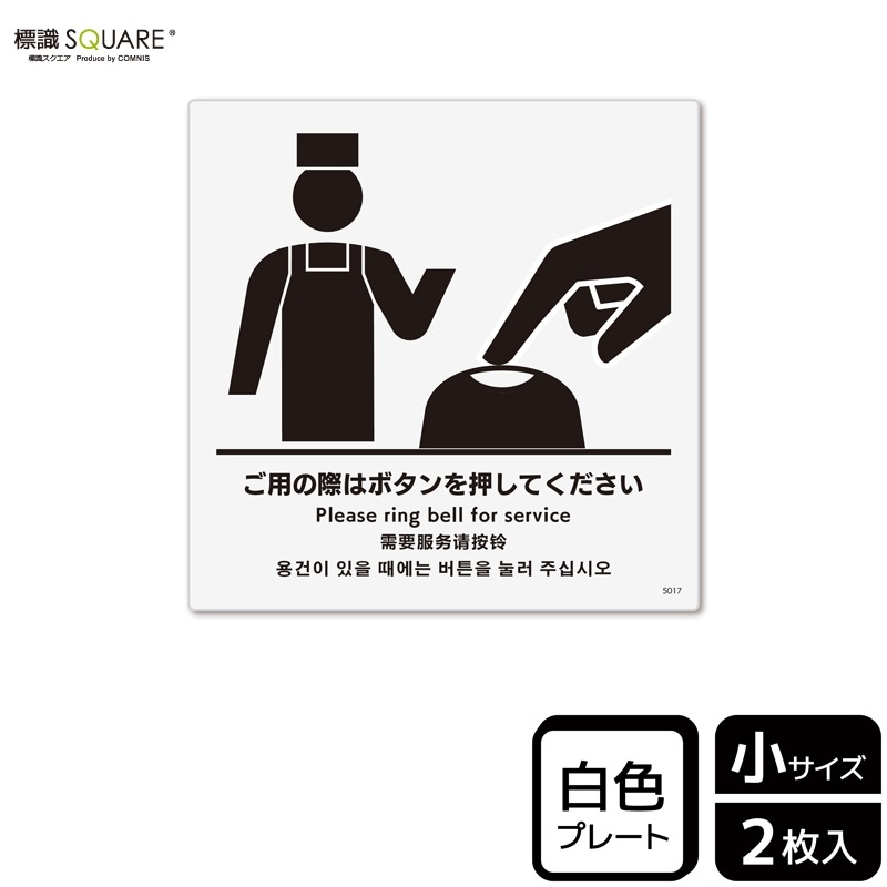 ɸ��SQUARE���֤��Ѥκݤϥܥ���򲡤��Ƥ��������ס�CTS5017���ڥץ饹���å��ץ졼�ȡ�����������92mm�߽�92mm