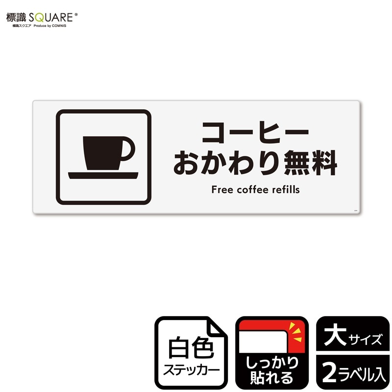 ɸ��SQUARE���֥����ҡ��������̵���ס�CFK2076���ڥۥ磻�ȥե���ॹ�ƥå�������Ǵ��ۥ襳������400mm�߽�138mm