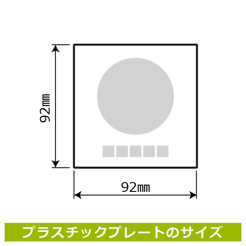 ɸ��SQUARE���ֶر�ʥޡ����ˡס�CTS5007���ڥץ饹���å��ץ졼�ȡ�����������92mm�߽�92mm