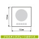ɸ��SQUARE���ֶر�ʥޡ����ˡס�CTS5007���ڥץ饹���å��ץ졼�ȡ�����������92mm�߽�92mm